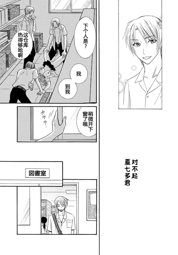 Nikushoku DAYS