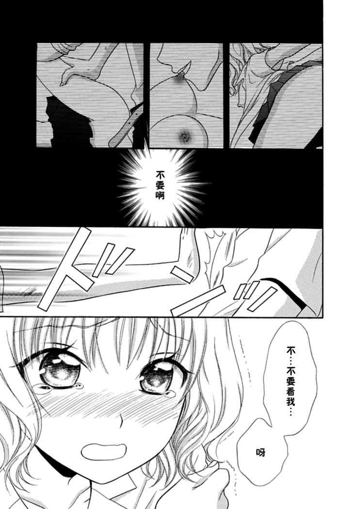 Nikushoku DAYS