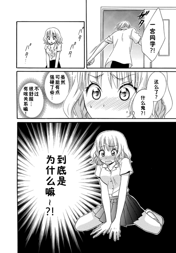 Nikushoku DAYS