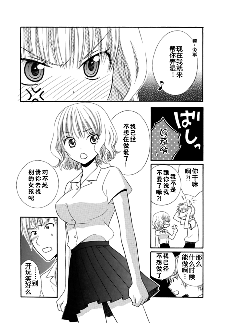 Nikushoku DAYS