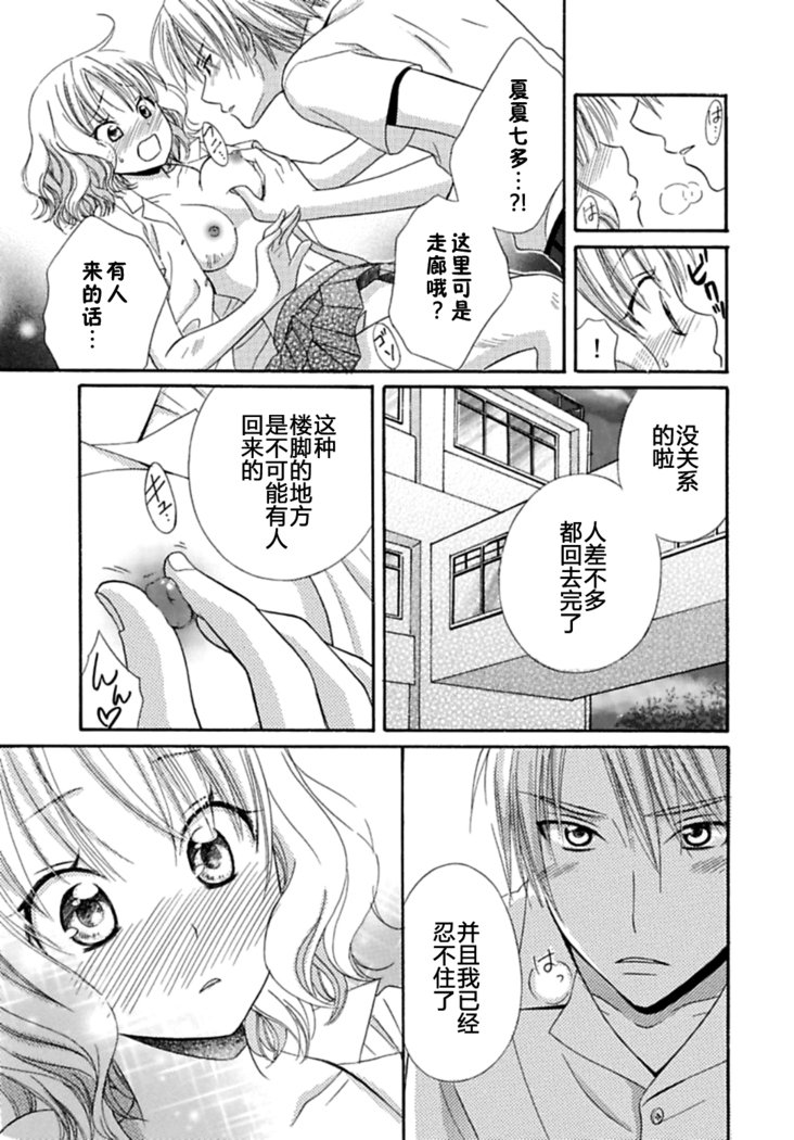 Nikushoku DAYS