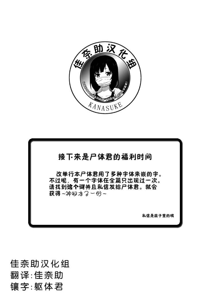 Nikushoku DAYS