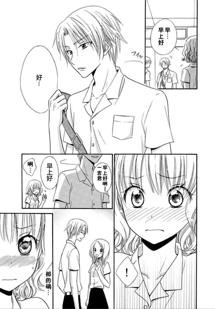 Nikushoku DAYS