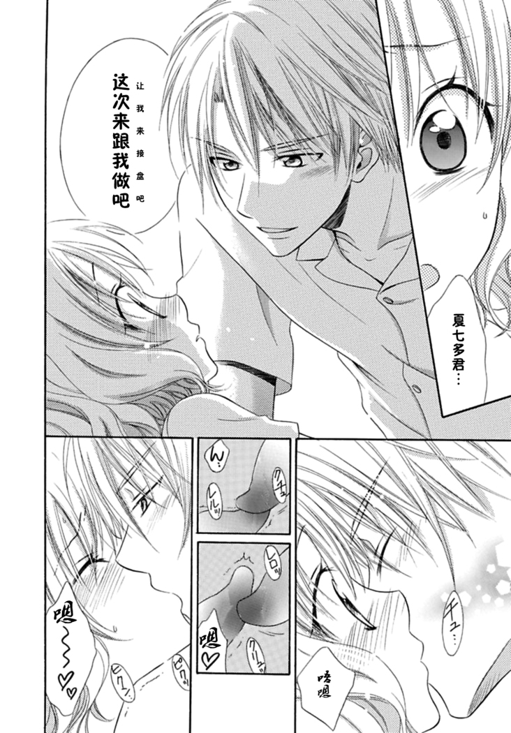 Nikushoku DAYS
