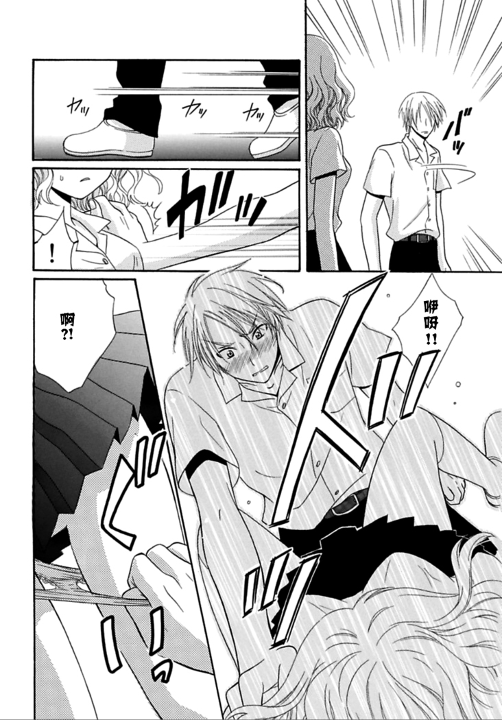 Nikushoku DAYS