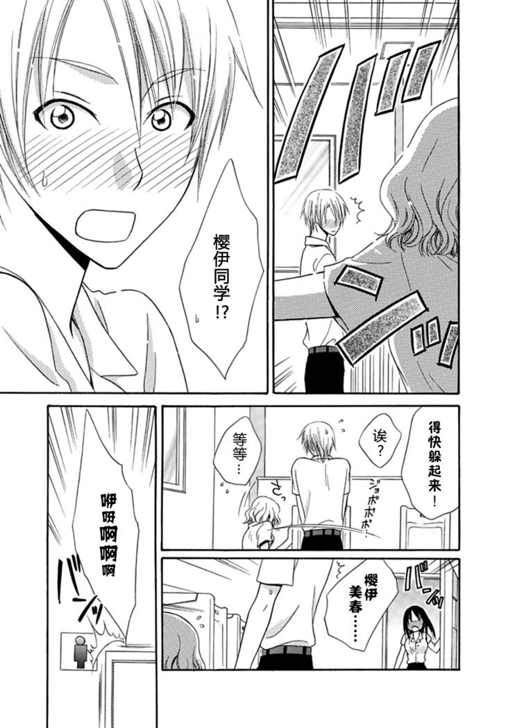 Nikushoku DAYS