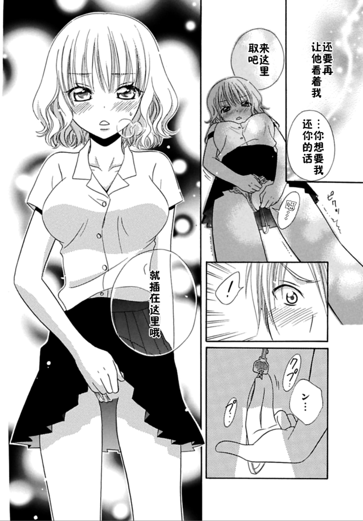 Nikushoku DAYS