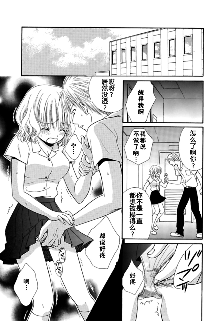 Nikushoku DAYS