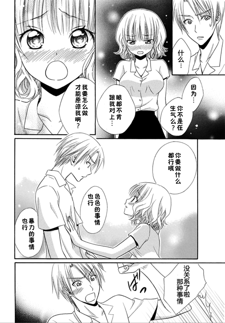 Nikushoku DAYS
