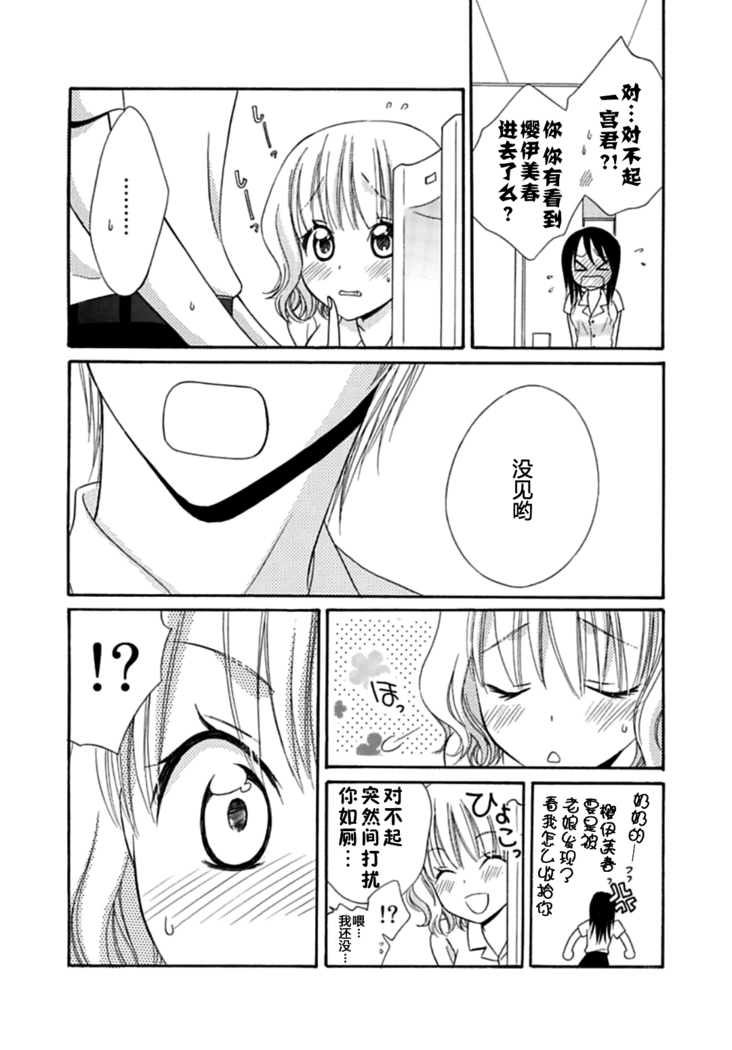 Nikushoku DAYS