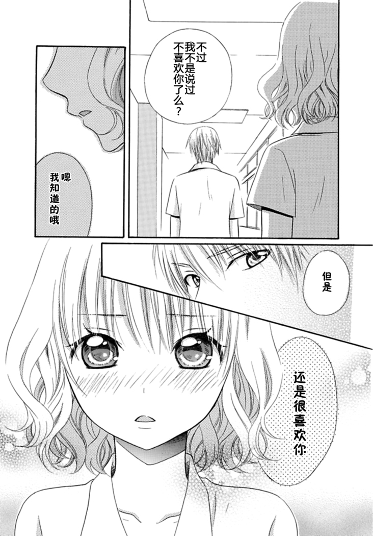 Nikushoku DAYS