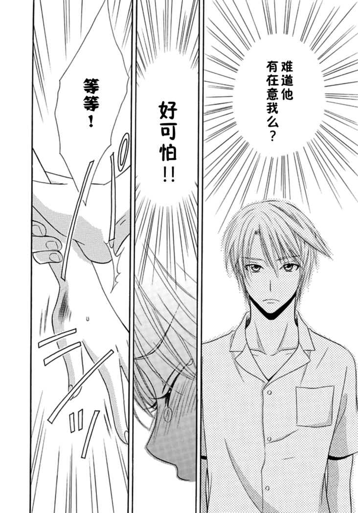 Nikushoku DAYS