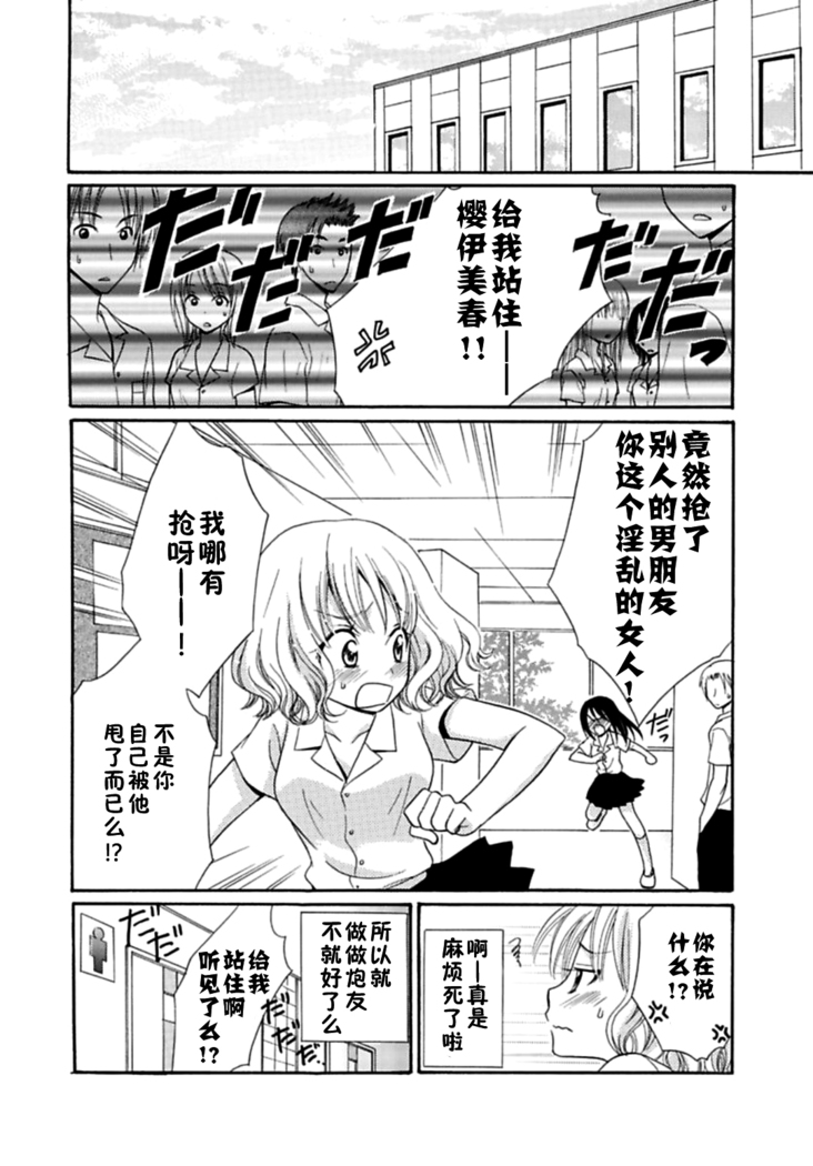 Nikushoku DAYS
