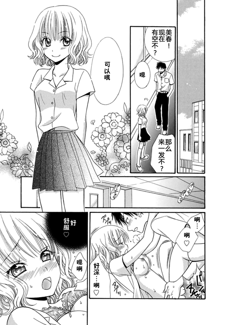 Nikushoku DAYS
