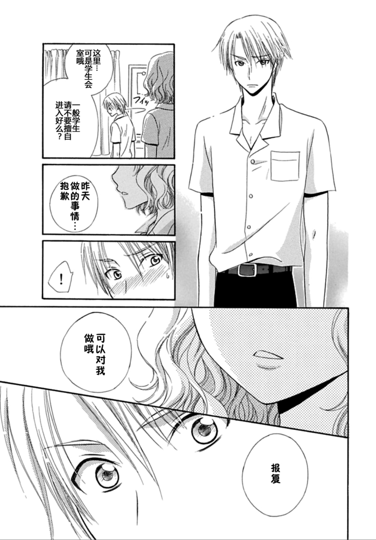Nikushoku DAYS