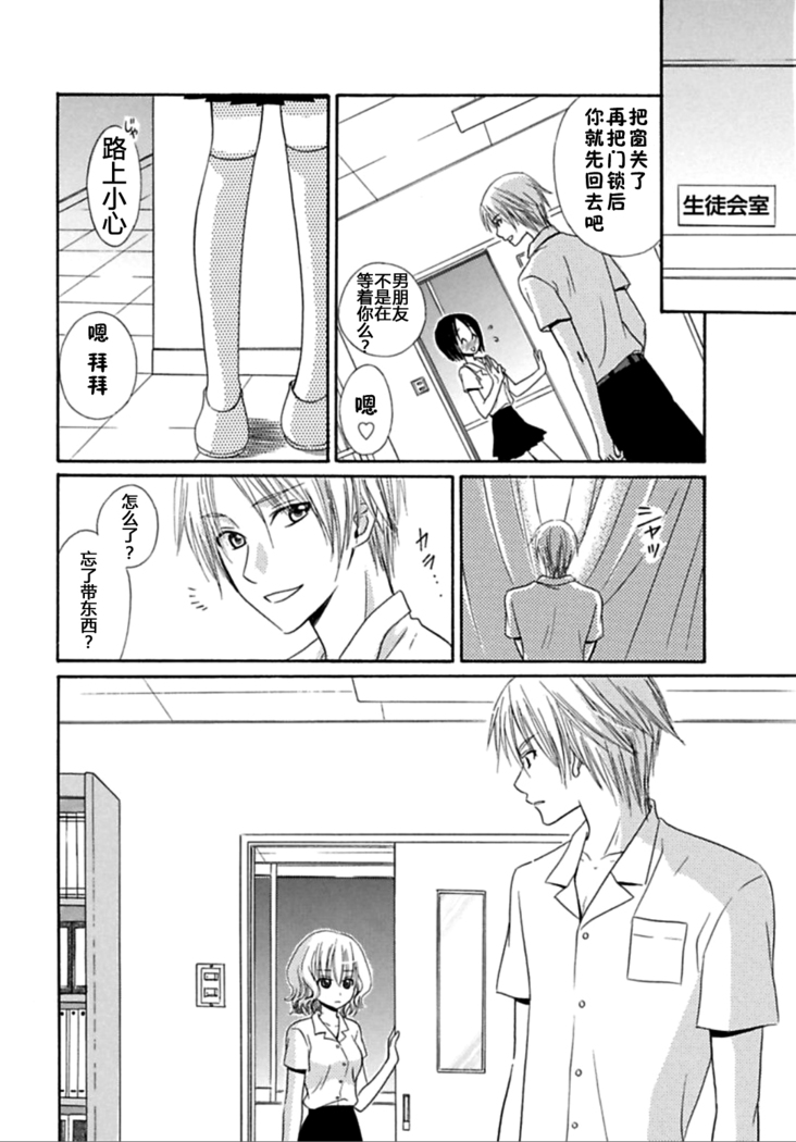 Nikushoku DAYS