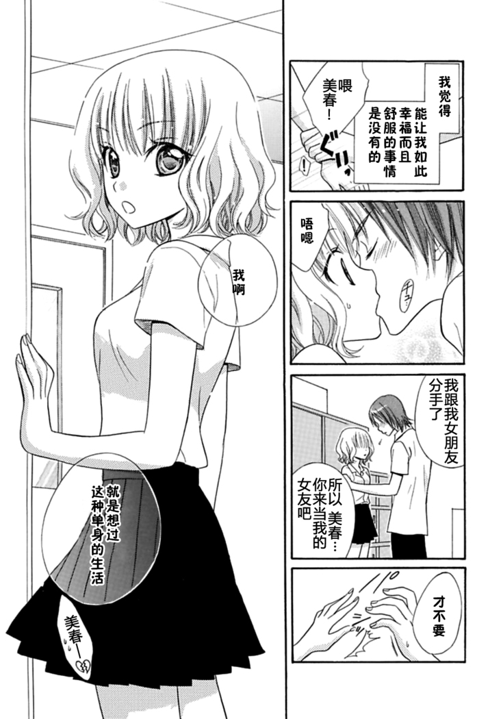 Nikushoku DAYS