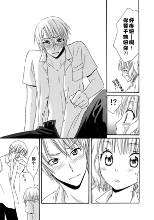 Nikushoku DAYS Page #25