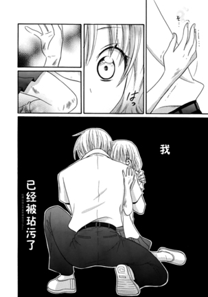 Nikushoku DAYS Page #82
