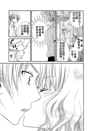 Nikushoku DAYS Page #17