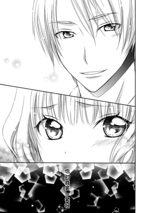 Nikushoku DAYS Page #35