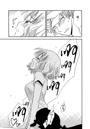 Nikushoku DAYS Page #23