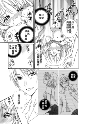 Nikushoku DAYS Page #31