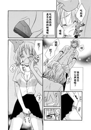Nikushoku DAYS Page #14