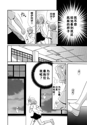 Nikushoku DAYS Page #84