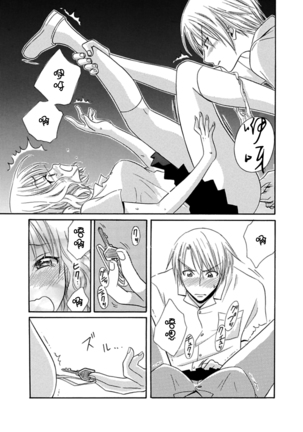 Nikushoku DAYS Page #43