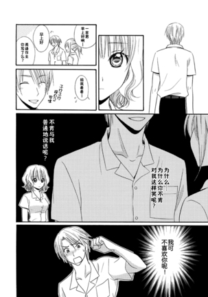 Nikushoku DAYS Page #58