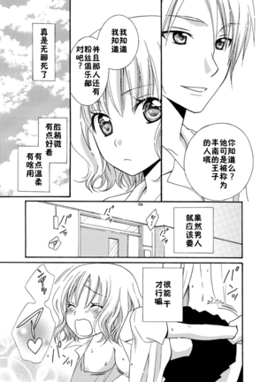 Nikushoku DAYS