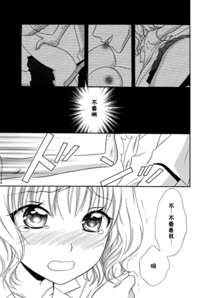 Nikushoku DAYS Page #83