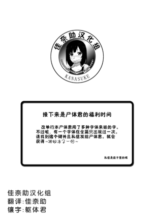 Nikushoku DAYS Page #106