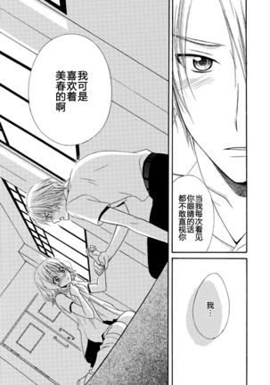 Nikushoku DAYS Page #91