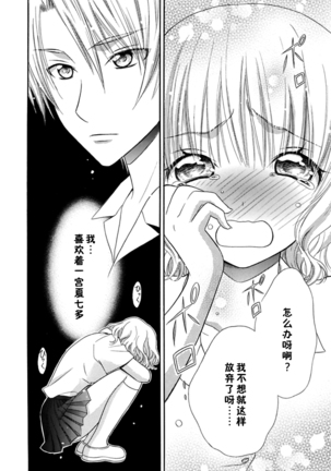 Nikushoku DAYS Page #52