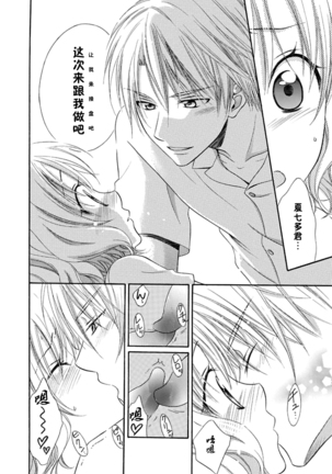 Nikushoku DAYS Page #94