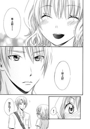 Nikushoku DAYS Page #61