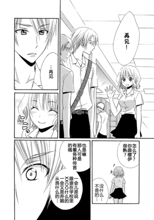 Nikushoku DAYS Page #66