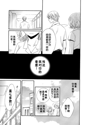 Nikushoku DAYS Page #65