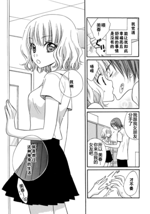 Nikushoku DAYS