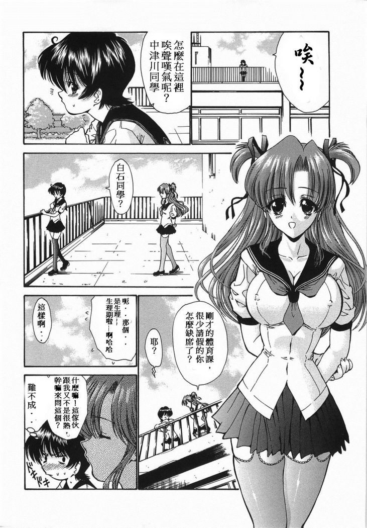Imouto tte Taihen da yo ne Ayane Hen