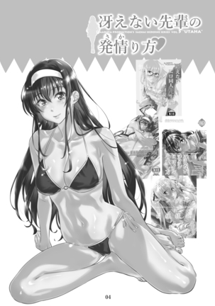 Saenai Heroine Series Vol. 5 Saenai Senpai no Sakarikata | 시원찮은 히로인 시리즈 Vol. 5 - 시원찮은 선배의 발정방법