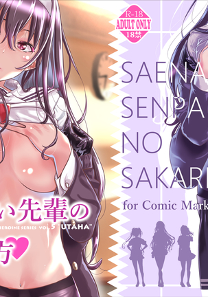 Saenai Heroine Series Vol. 5 Saenai Senpai no Sakarikata | 시원찮은 히로인 시리즈 Vol. 5 - 시원찮은 선배의 발정방법