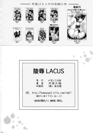 Ryoujoku Lacus | Assault Lacus (decensored) Page #17