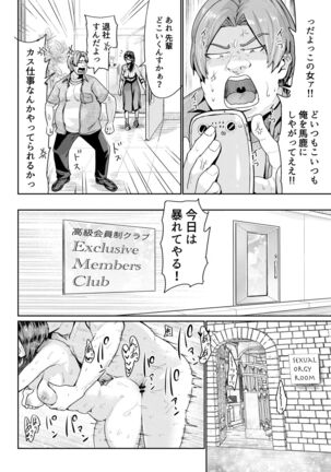 Papakatsu Joshi ni Shasei Kanri sareta Ano Hi kara... Ch. 7 - Page 3