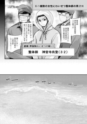 Papakatsu Joshi ni Shasei Kanri sareta Ano Hi kara... Ch. 7 Page #11