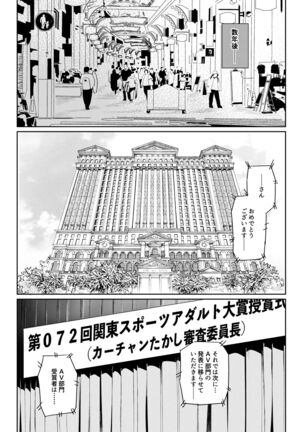 Papakatsu Joshi ni Shasei Kanri sareta Ano Hi kara... Ch. 7 Page #36