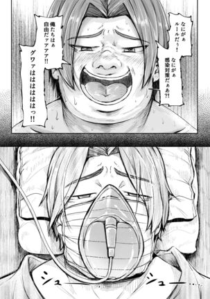 Papakatsu Joshi ni Shasei Kanri sareta Ano Hi kara... Ch. 7 Page #7