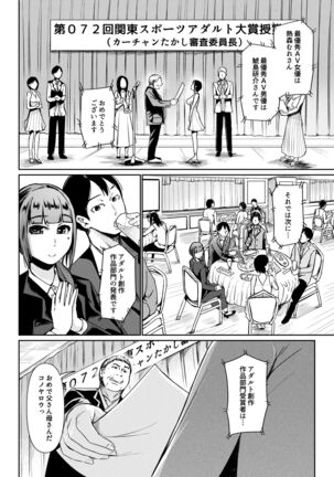 Papakatsu Joshi ni Shasei Kanri sareta Ano Hi kara... Ch. 7 Page #37